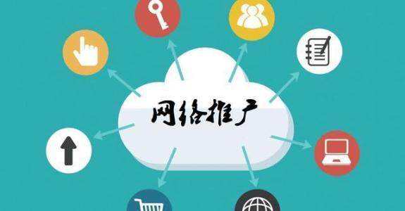 贵溪传统企业做网络推广应该要明白这3个重要问题