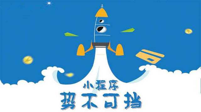 贵溪微信小程序开发如何助力传统零售商突破经营难题